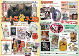 �A�[�g�ȃl�R�W�A